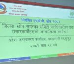 नवलपरासी पूर्वमा तीन हजार पाँच सयभन्दा बढी छात्रालाई एचपिभि खोप लगाइँदै