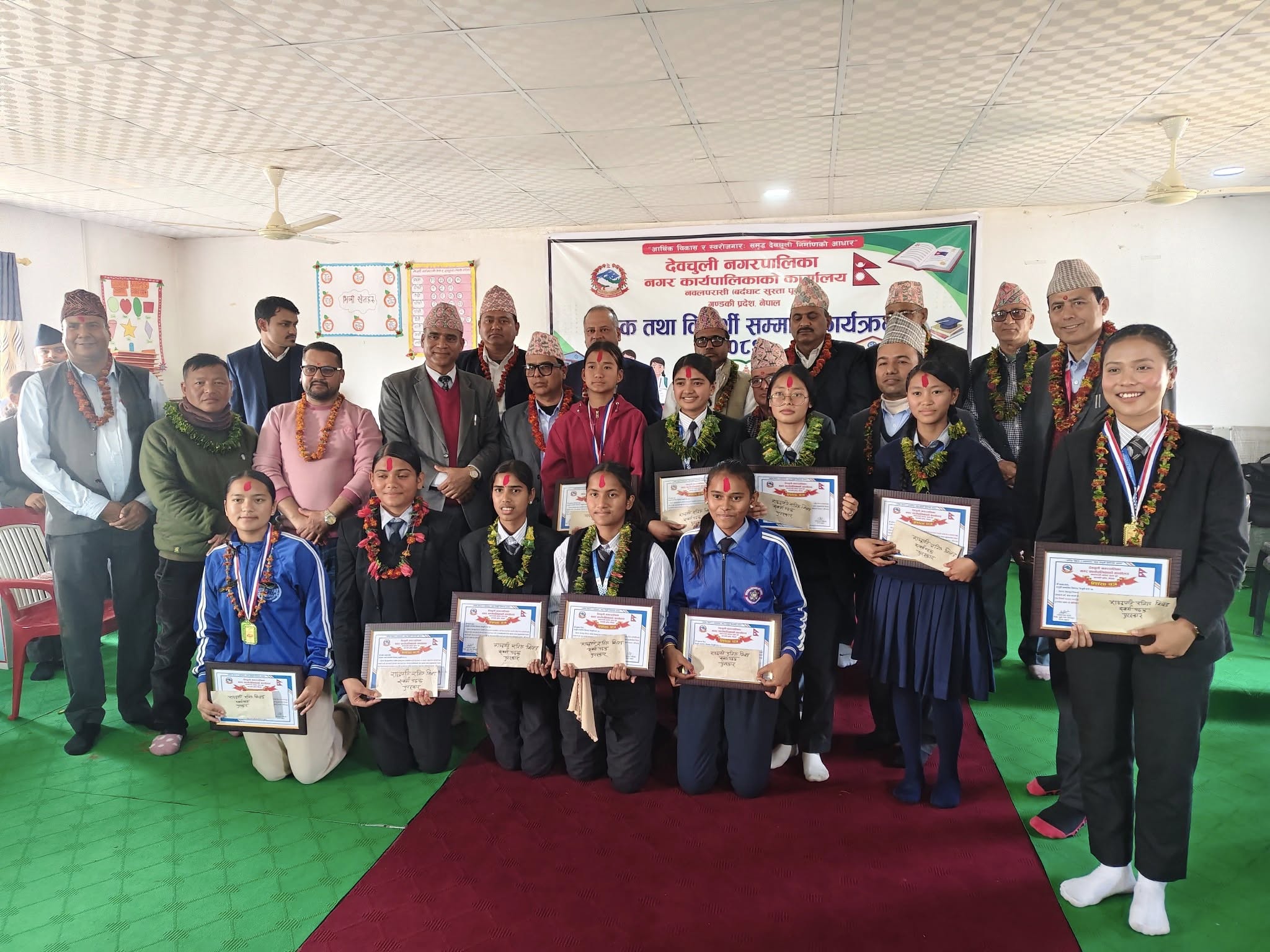 देवचुली नगरपालिकाद्वारा उत्कृष्ट शिक्षक तथा विद्यार्थी सम्मान